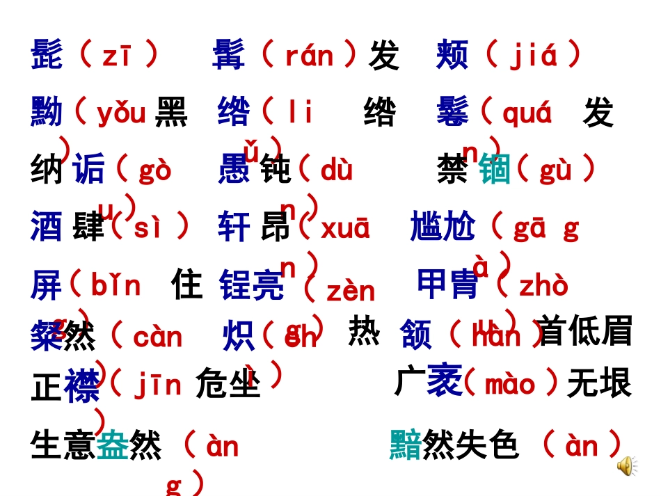 列夫托尔斯泰上课课件_第2页