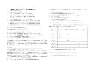 黄岗中学2014--2015上八年级语文期中考试试卷
