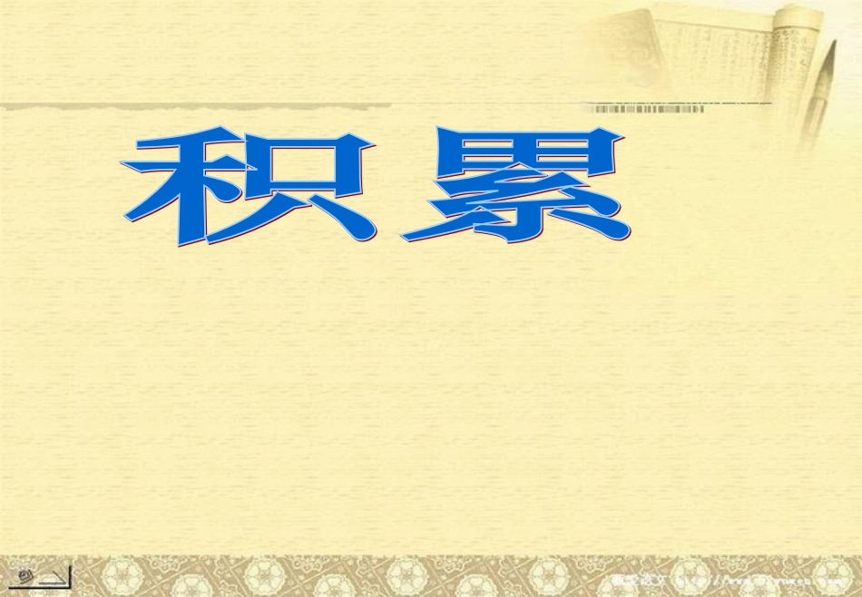 上课：句子专项训练+3_第2页