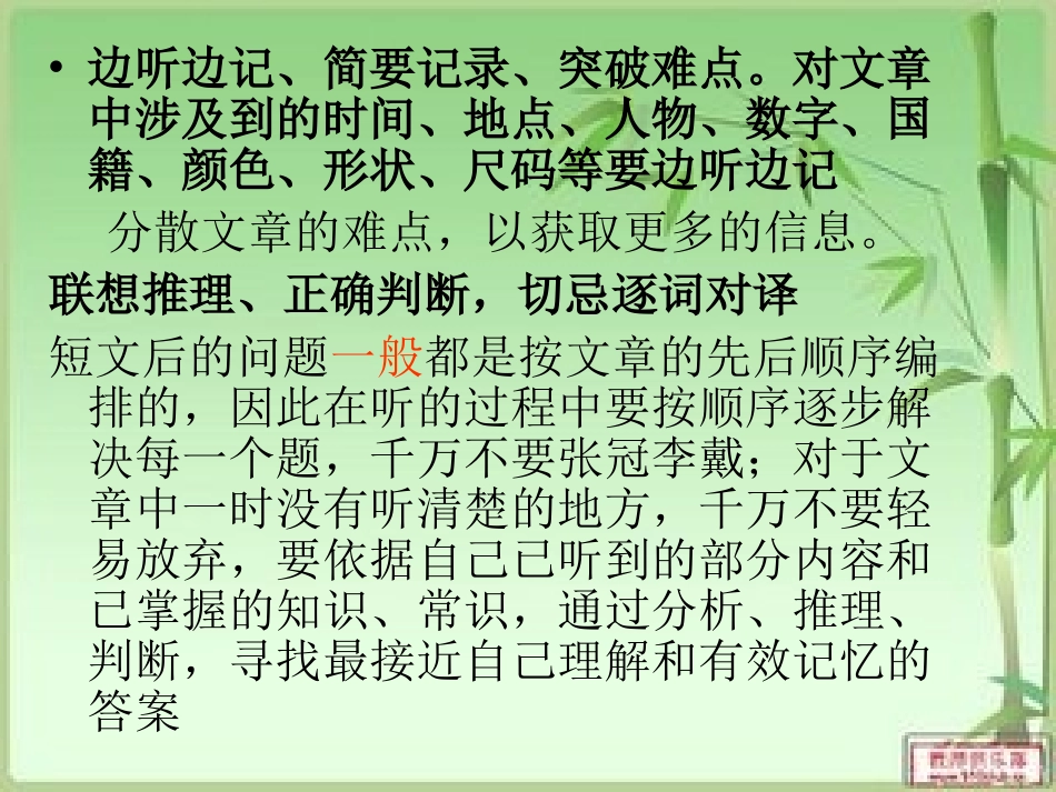 中考英语备考策略与应试技巧课件_第3页