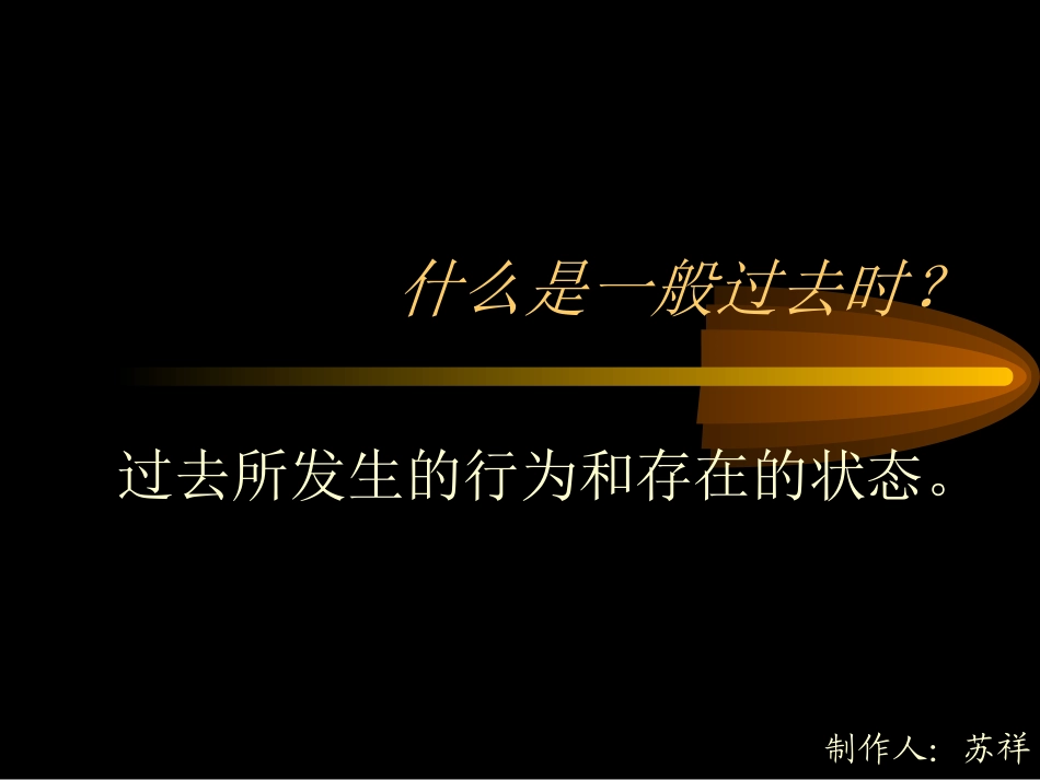过去。将来时态_第3页
