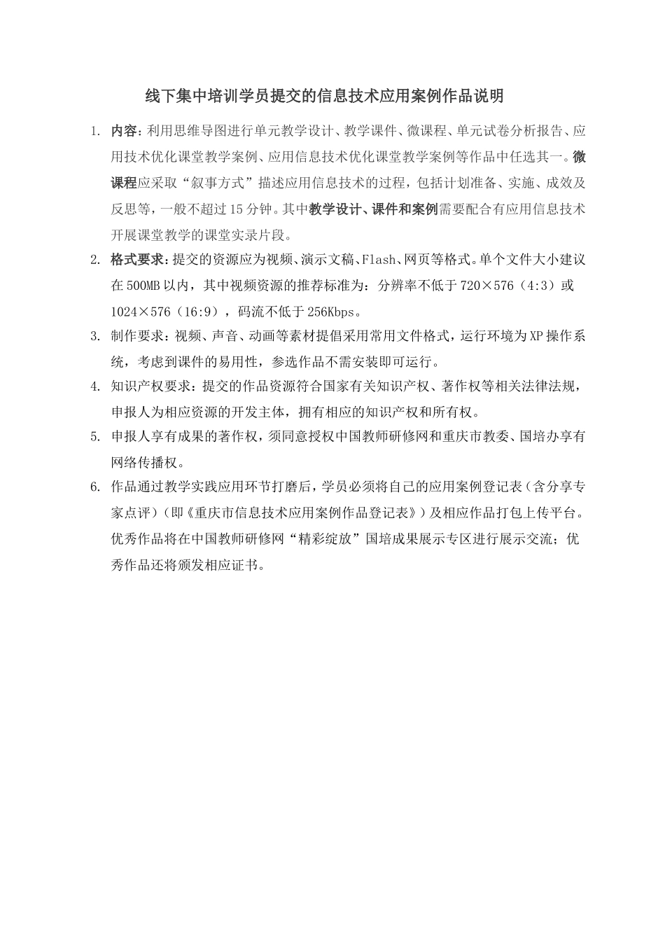 喻定伟申报表_第1页