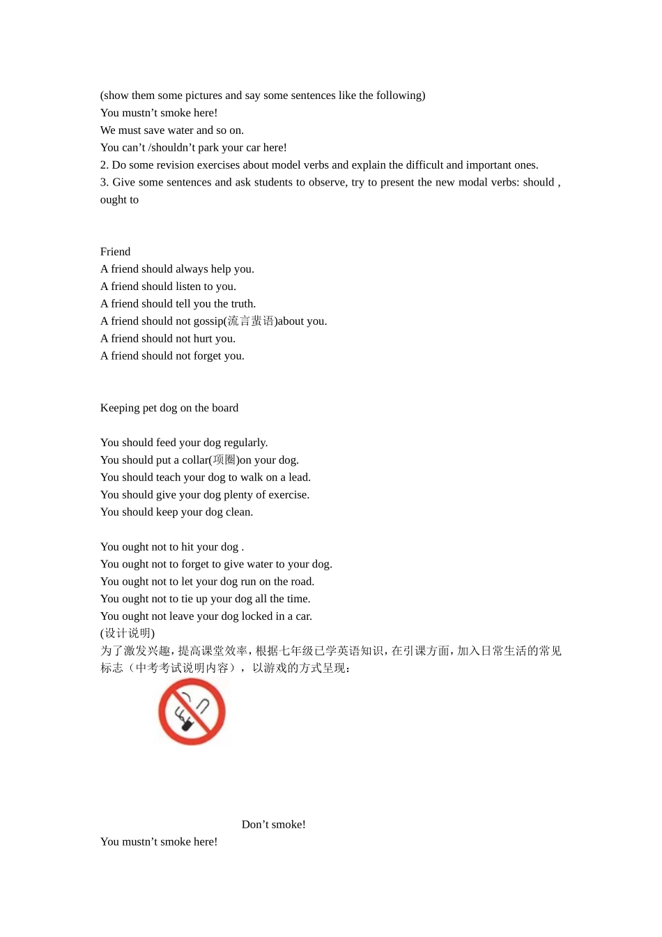 新课程背景下语法课课型交流与探究_第2页