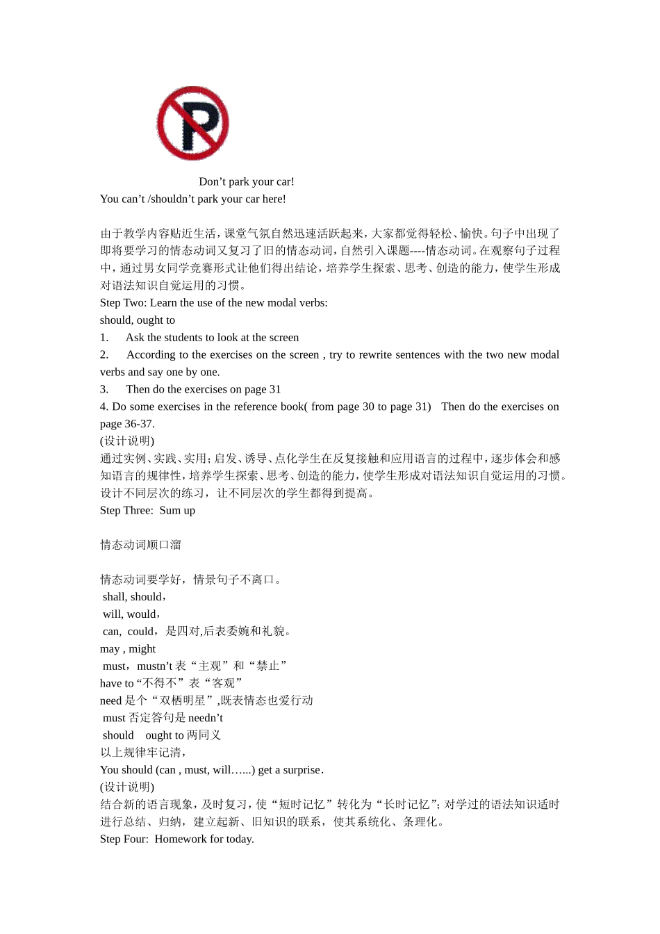 新课程背景下语法课课型交流与探究_第3页