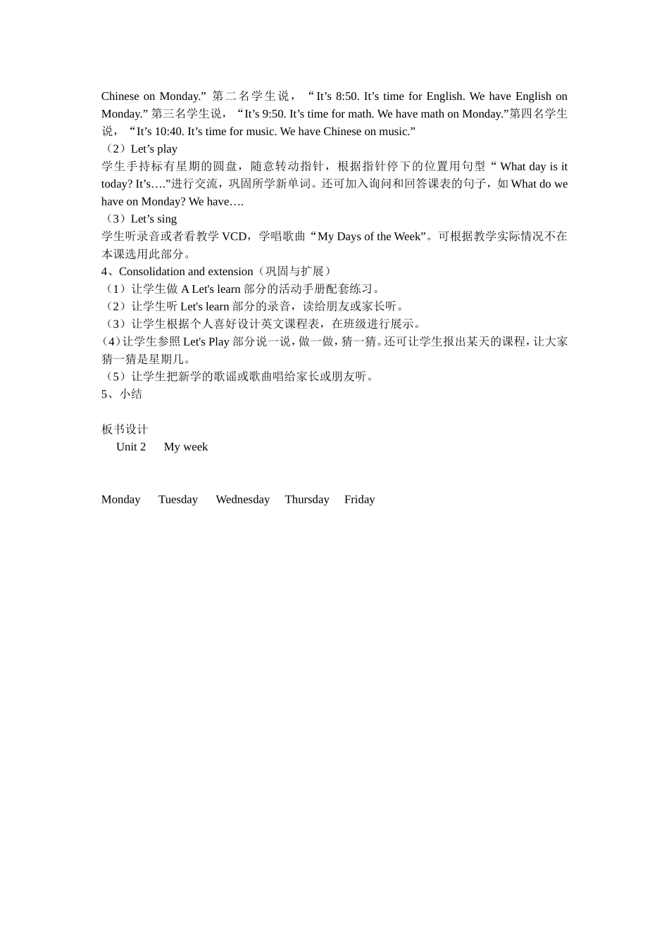 五年级Unit2myweek_第2页