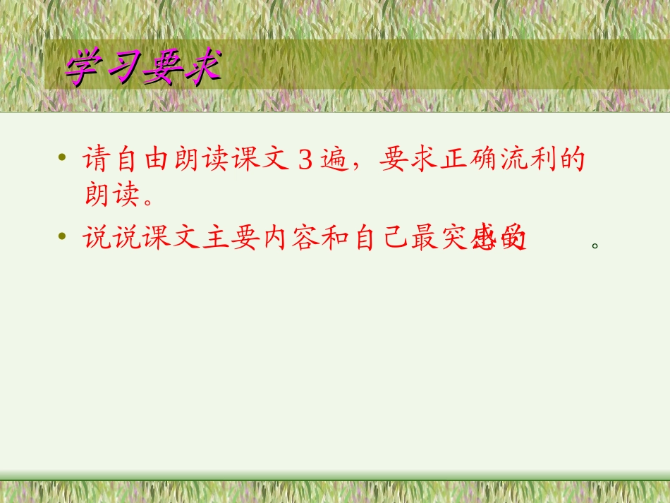 威尼斯的小艇 (6)_第3页