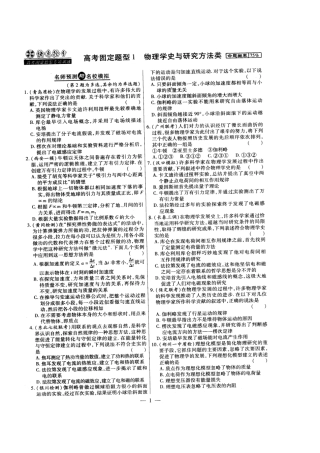 2013年高考物理十三种高考固定题型专项训练（1）