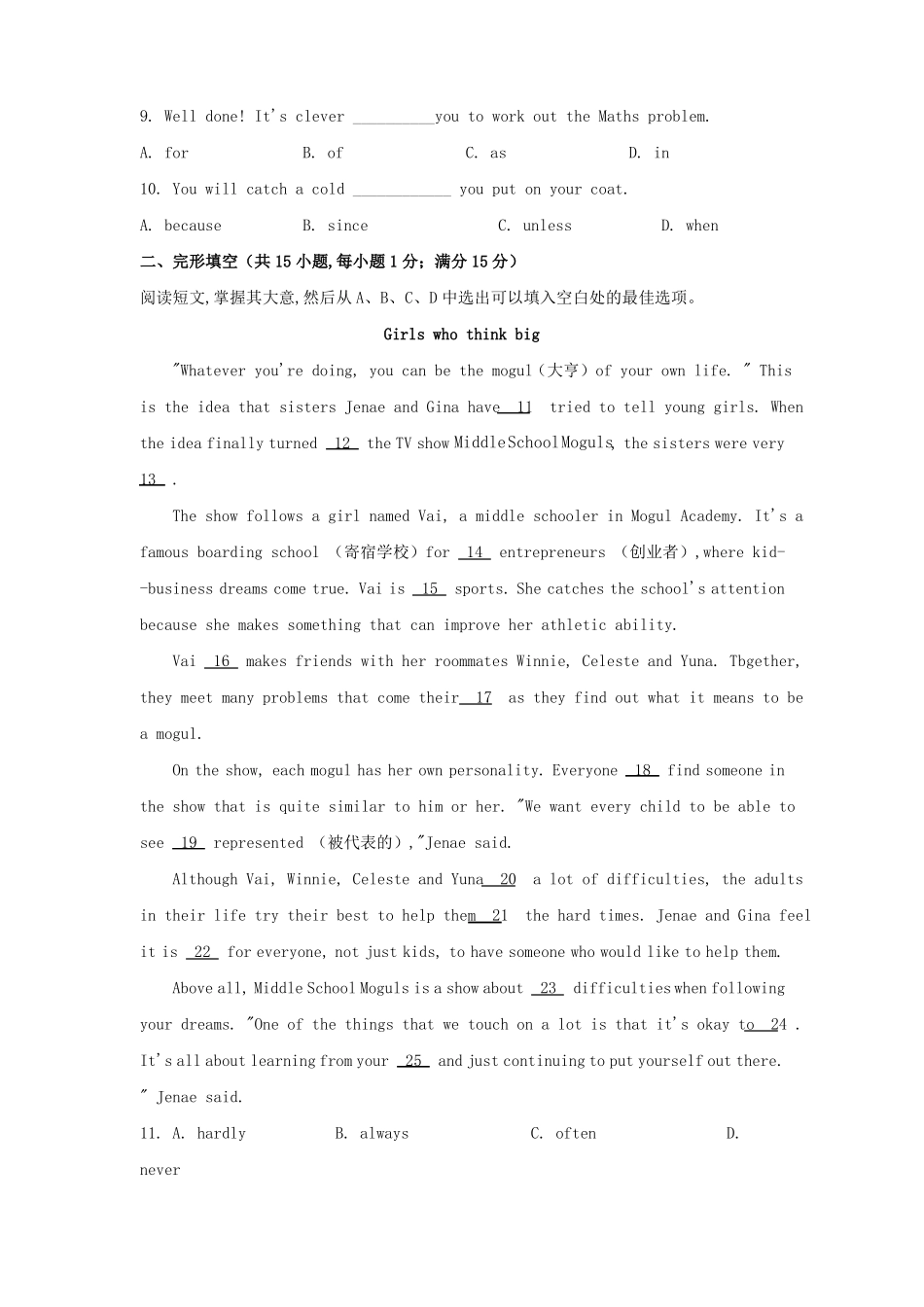 辽宁沈阳沈河区2021年中考英语一模试题_第2页
