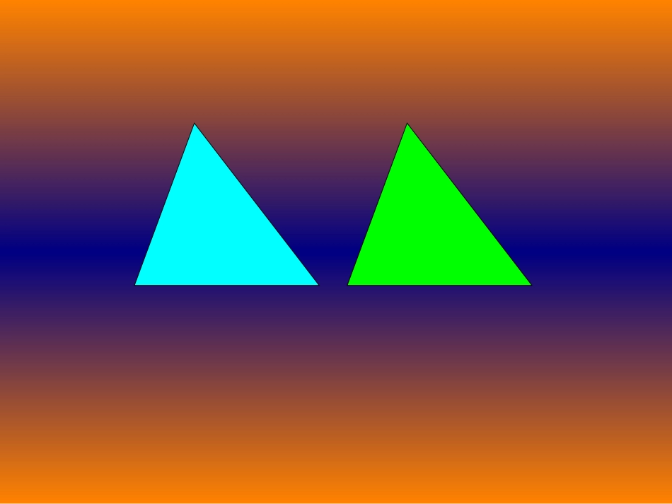 三角形面积计算_第3页