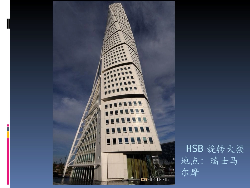 奇异美妙的建筑设计_第2页