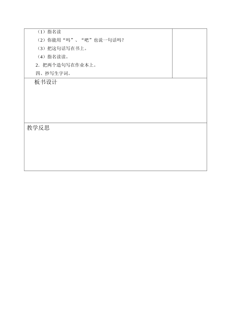 蓝色的树叶2_第2页