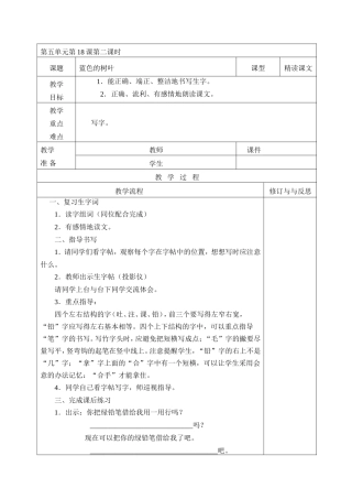 蓝色的树叶2