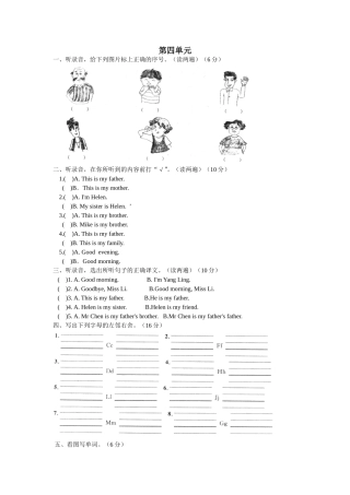 2013-2014三年级英语上册_第四单元提优测试题(无答案)_苏教牛津版