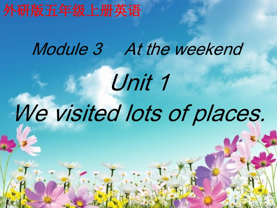 (外研版)五年级英语上册课件_Module_3_Unit_1(3)(1)_第1页
