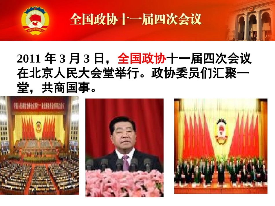 人民当家做主的法治国家（13秋）_第1页