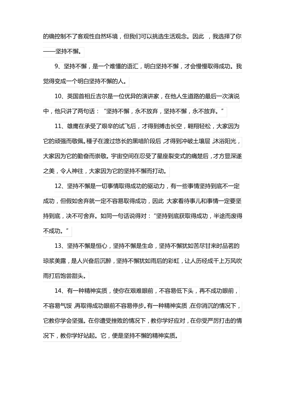 神仙作文开头结尾小众_第2页