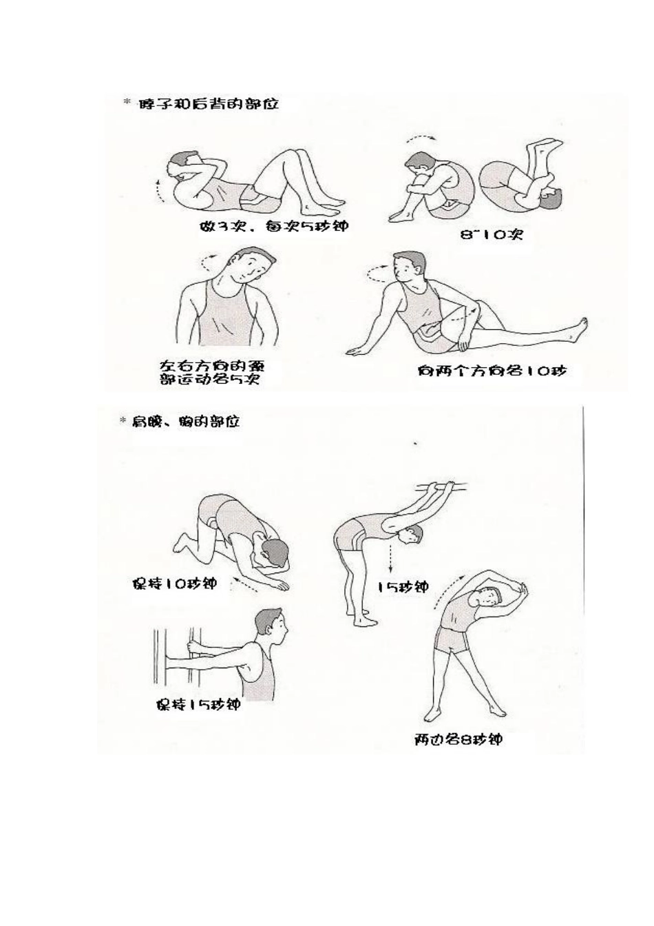 拉韧带的方法图解_第3页