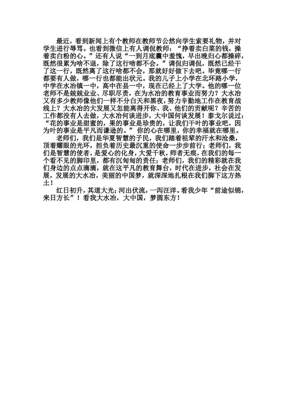 水冶大发展，我能做点啥_第2页