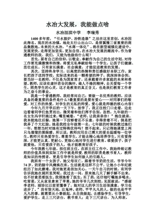 水冶大发展，我能做点啥