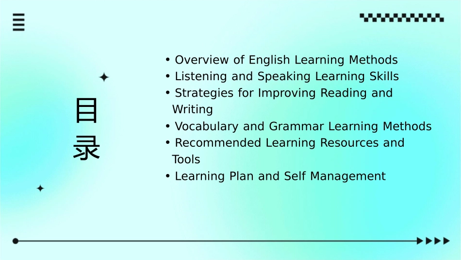 英语学习方法和学习技巧通用课件_第2页
