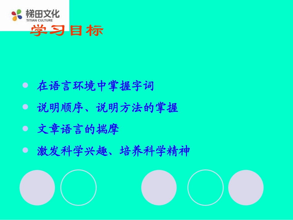 《生物入侵者》课件1_第3页