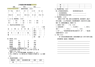 陈丽修改后二语期中试卷