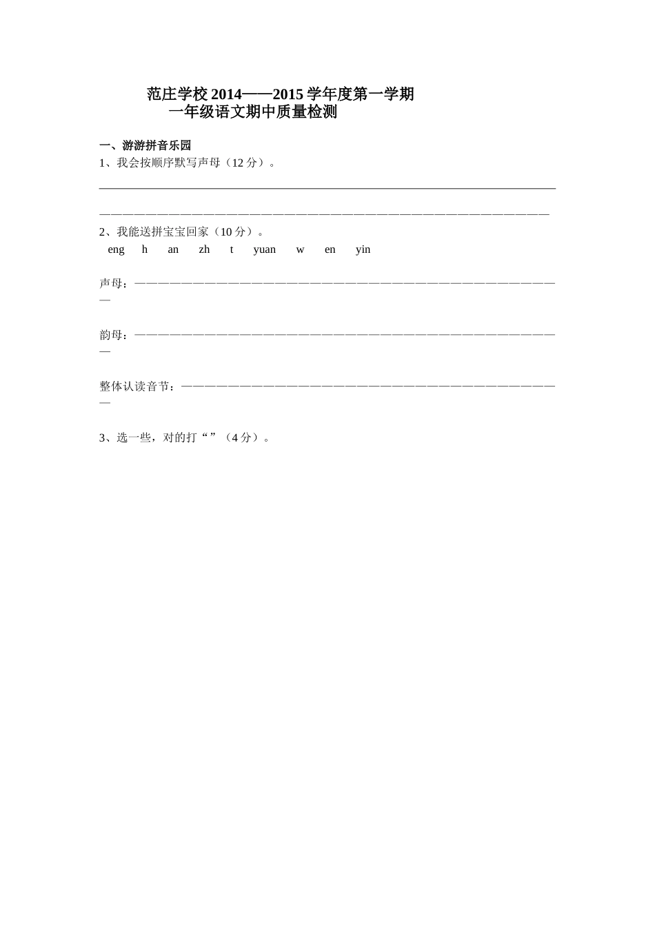 光大爱心学校_第1页