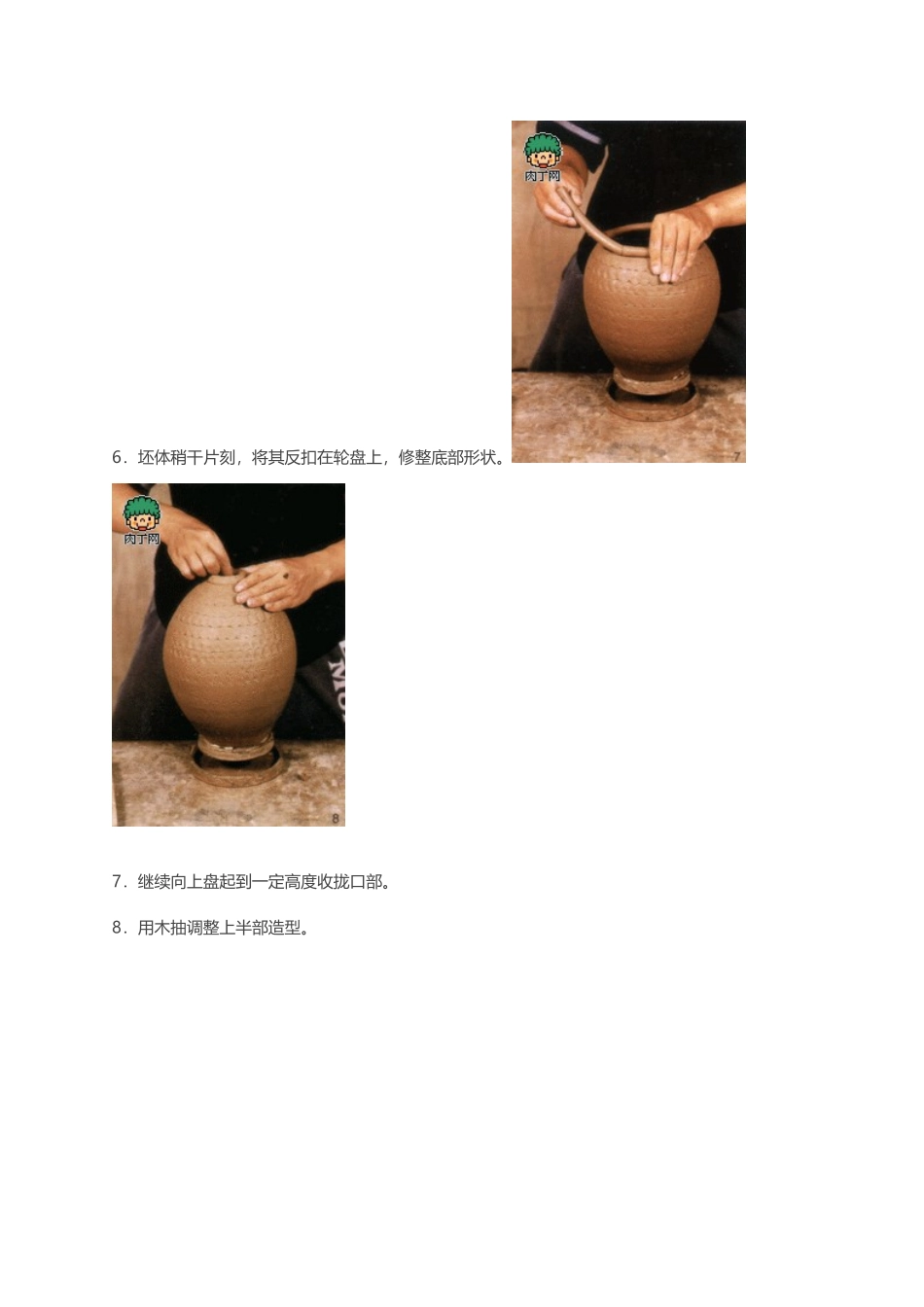 泥条盘筑花瓶_第2页