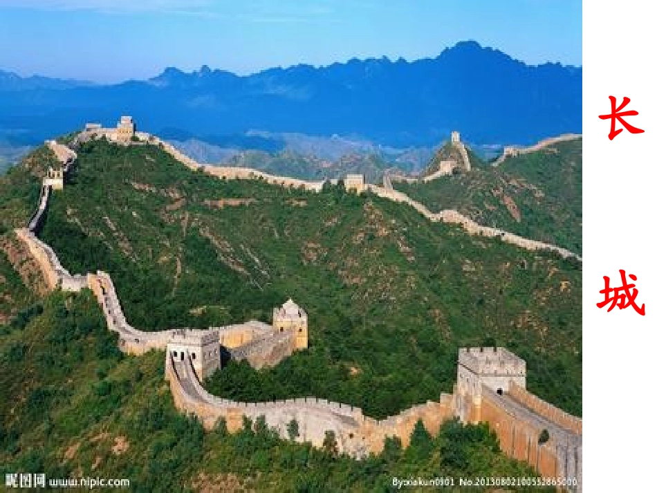 我国的世界文化遗产_第2页