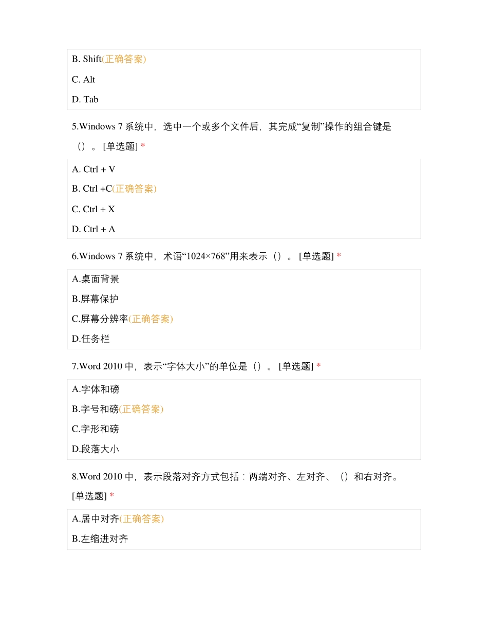 南昌工学院2019年专升本考试试题_第2页