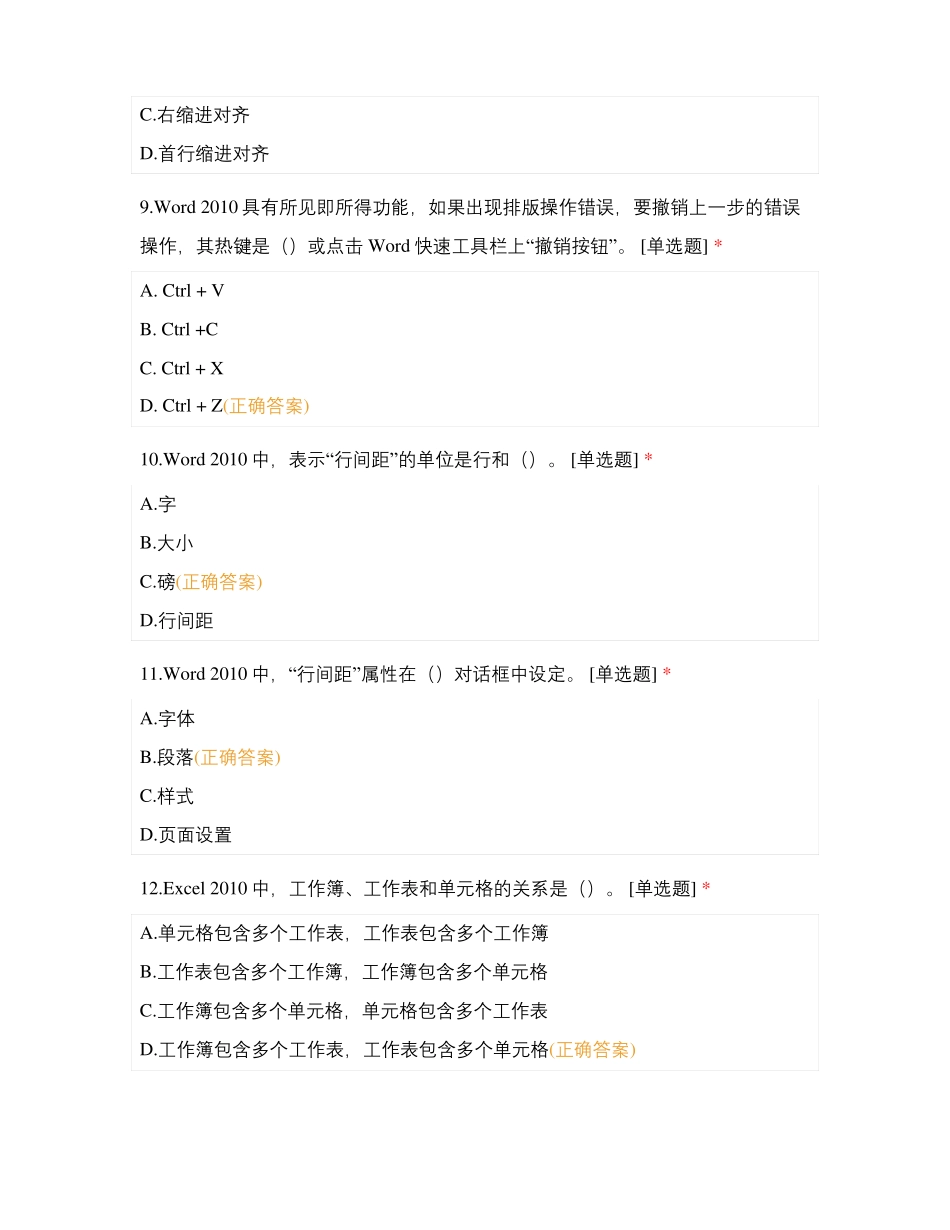 南昌工学院2019年专升本考试试题_第3页