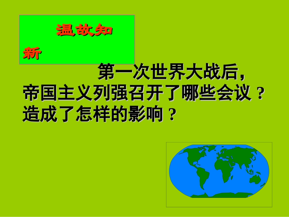 经济大危机 (2)_第2页