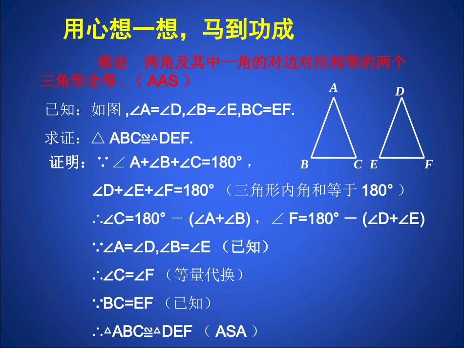 等腰三角形(一)演示文稿_第3页