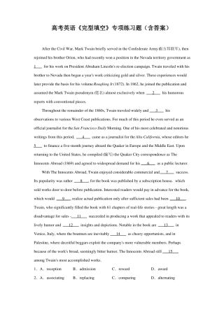 高考英语完型填空专项练习题含答案