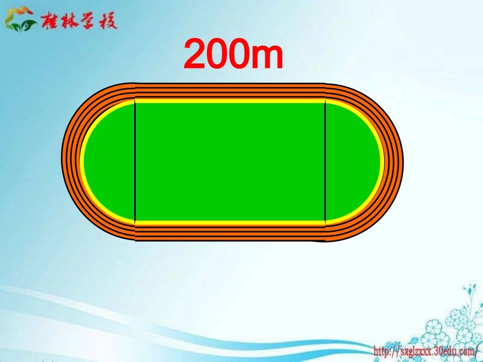 设计运动场PPT_第3页