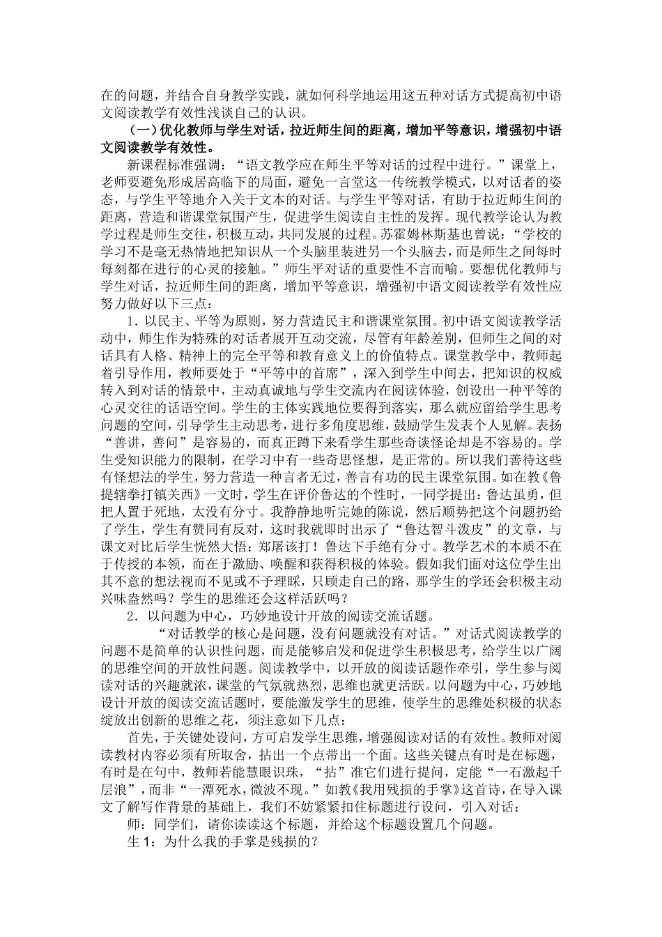 用好对话策略_第3页