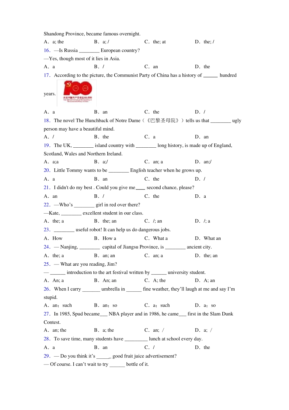 中考英语冠词句型练习题及答案_第2页