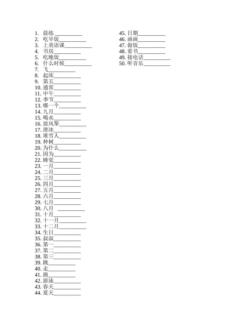 五年级下百词竞赛试卷_第2页