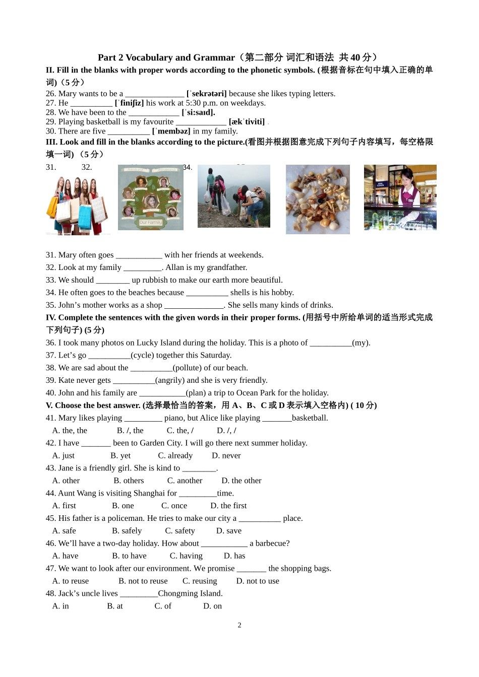 预备英语试题_第2页