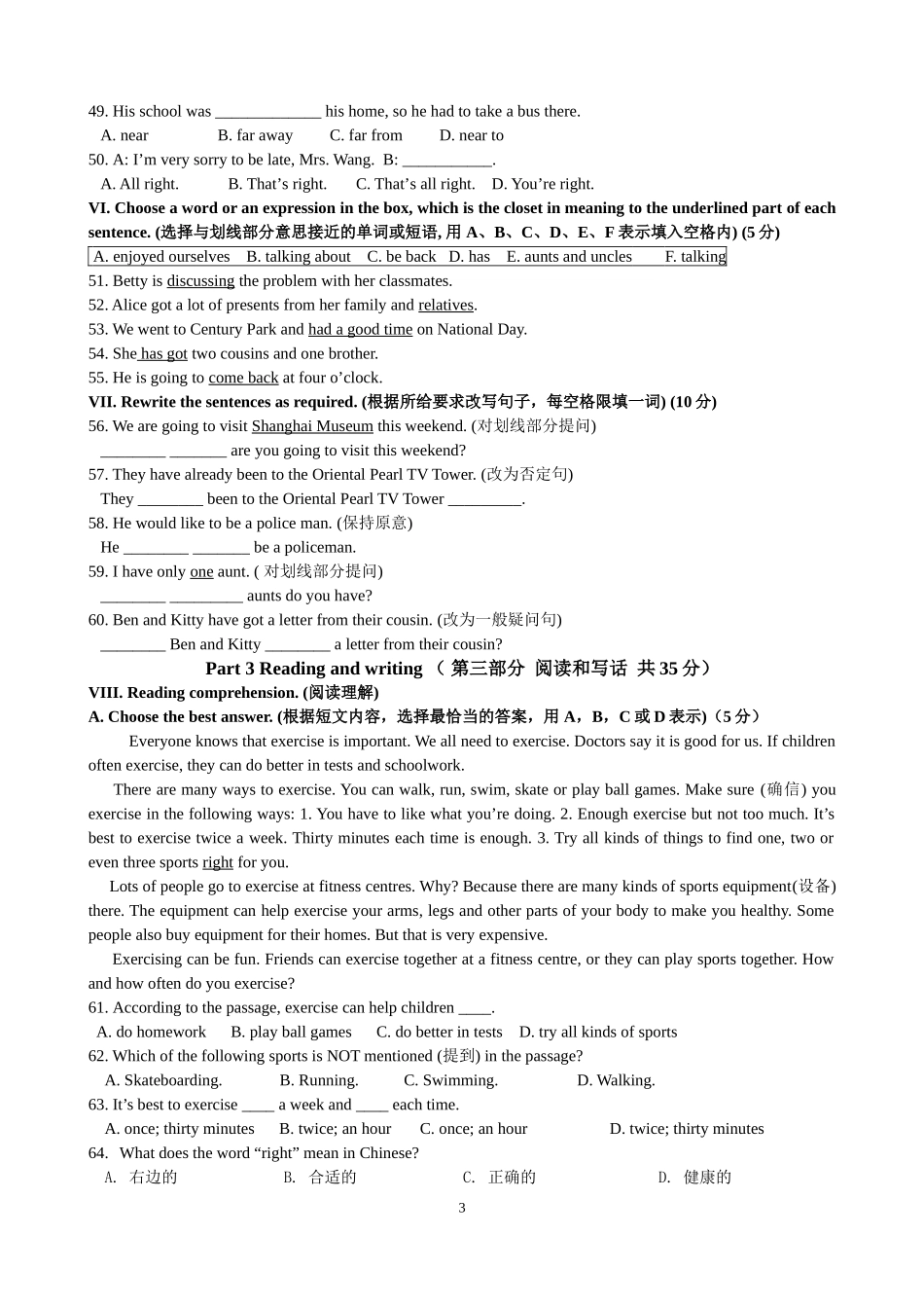 预备英语试题_第3页