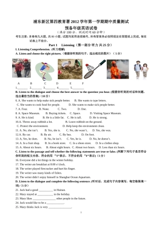 预备英语试题