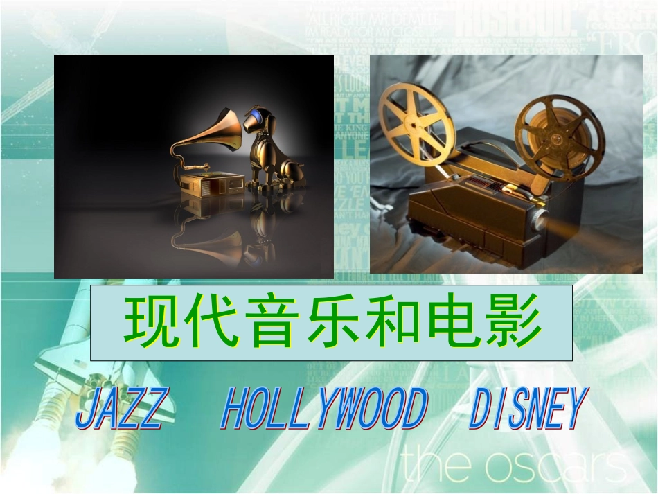 九年级音乐善应一中_第2页