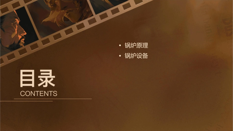 锅炉原理与设备燃烧设备课件_第2页