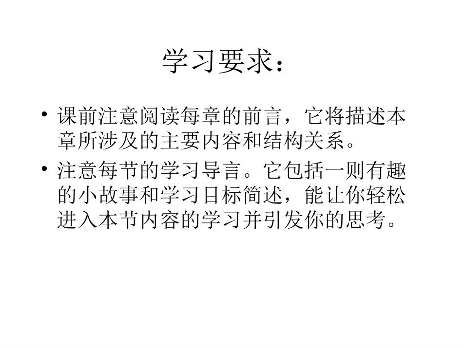 全部信息技术基础必修课件_第3页