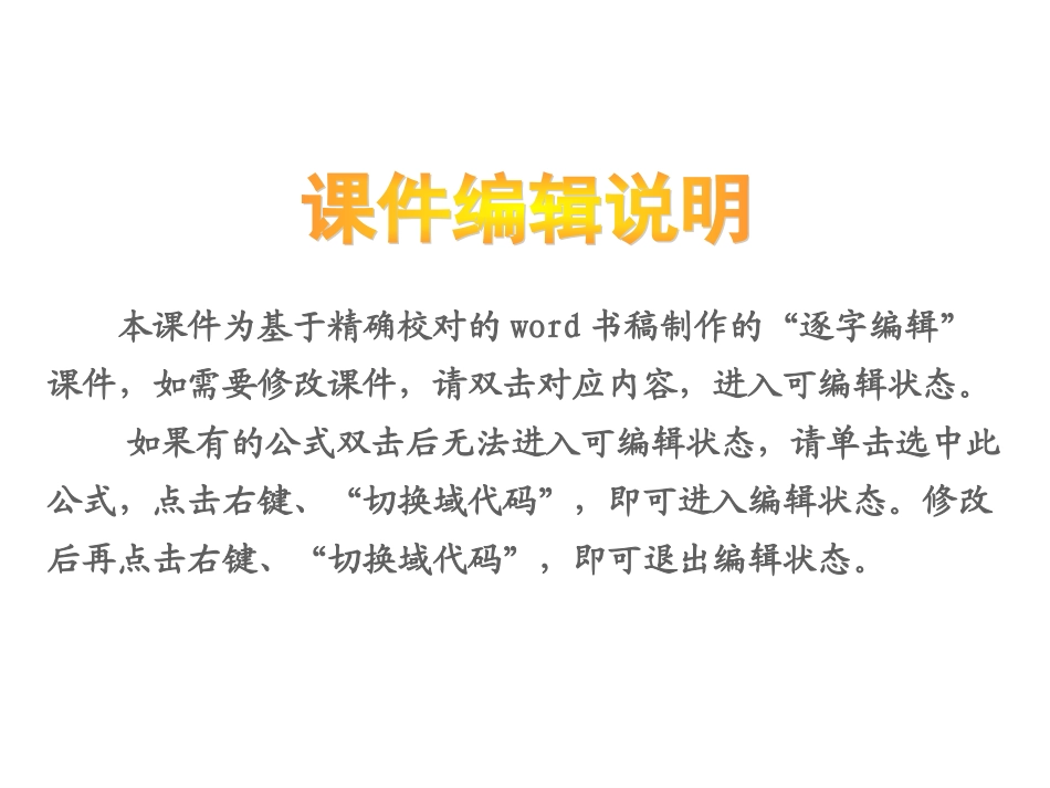 专题3-收入与分配_第2页