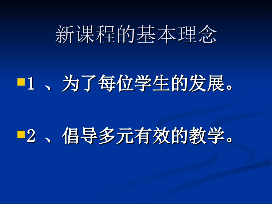 届英语省高考备考月_第3页