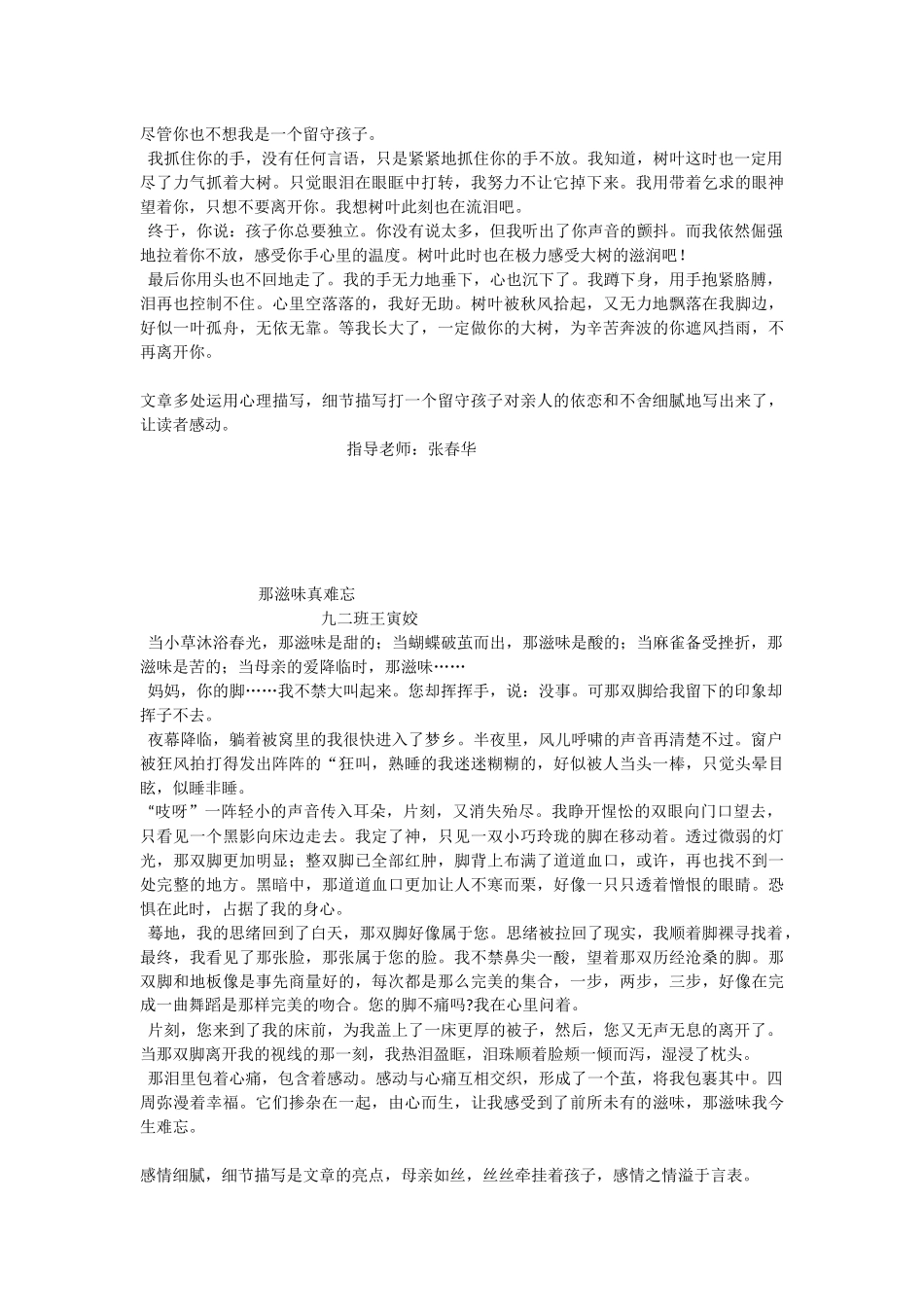 哪儿，是心灵的归宿_第2页