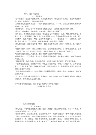 哪儿，是心灵的归宿