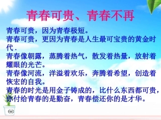 珍爱青春远离网吧