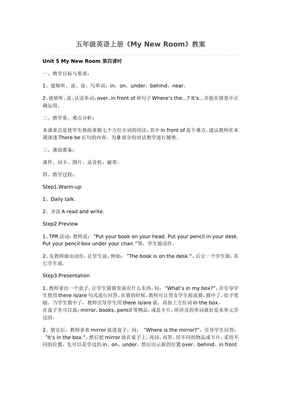 五年级英语上册（Unit5第六课时）_第1页